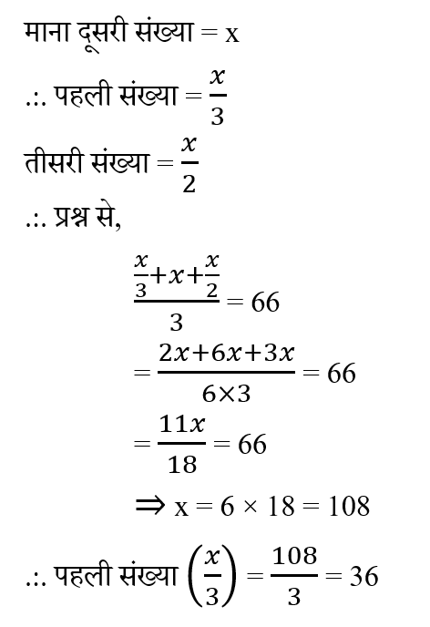 RRB Group D (09 June 2024) 1