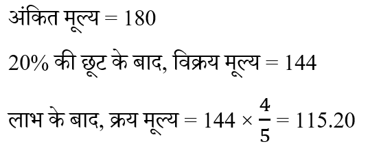 CPO Mini Mock Maths (04 June 2024) 6