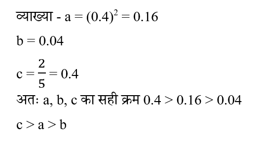 SSC CGL Tier 1 (09 June 2024) 6