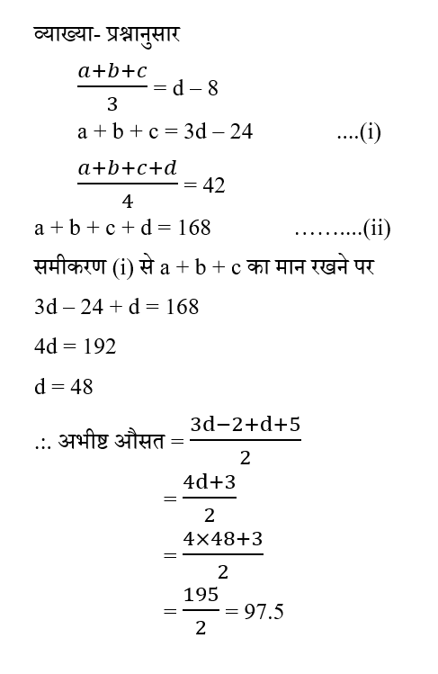 SSC CGL Tier 1 (09 June 2024) 5