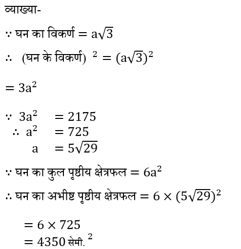 RPF Constable/SI (09 June 2024) 2