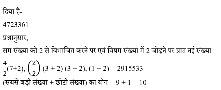 CTET Level -2 (09 June 2024) 1