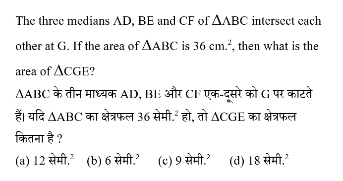 SSC CGL Tier 1 (09 June 2024) 1