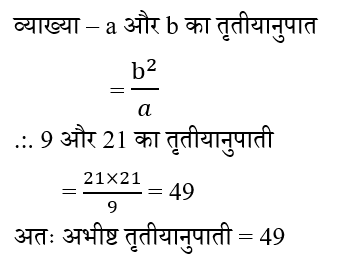 RPF Constable/SI (09 June 2024) 1