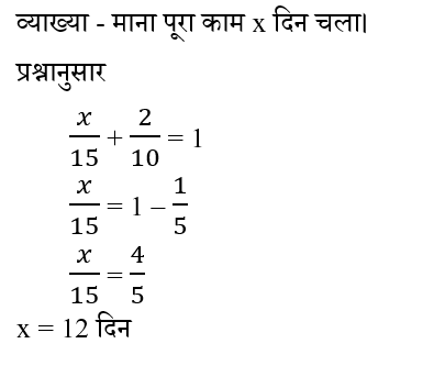 BIHAR SSC (16 June 2024) 1