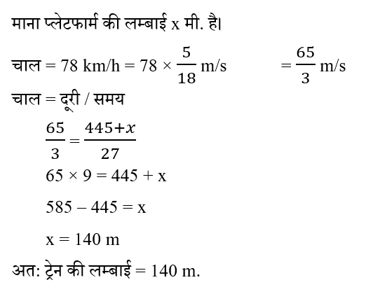 CTET Level -2 (09 June 2024) 3