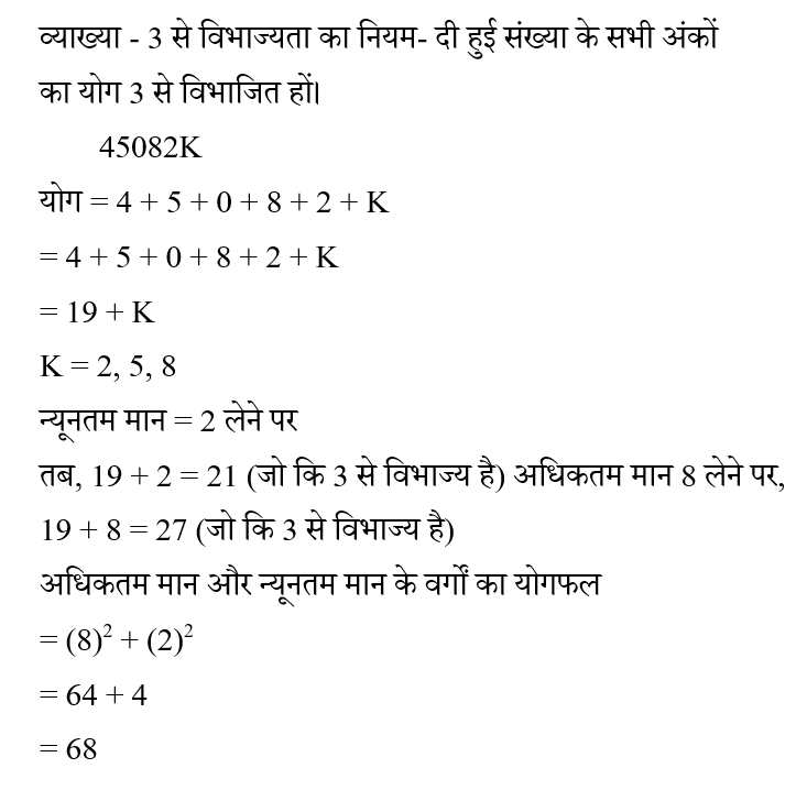 SSC CGL Tier 1 (09 June 2024) 1