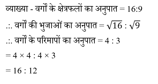 SSC CGL Tier 1 (09 June 2024) 7