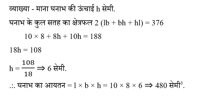 RRB Group D (09 June 2024) 10