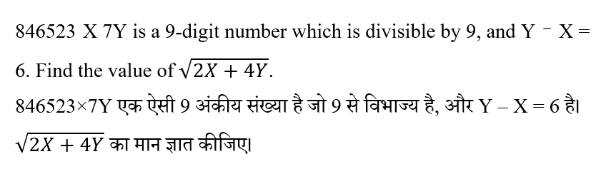 CPO Mini Mock Maths (04 June 2024) 3