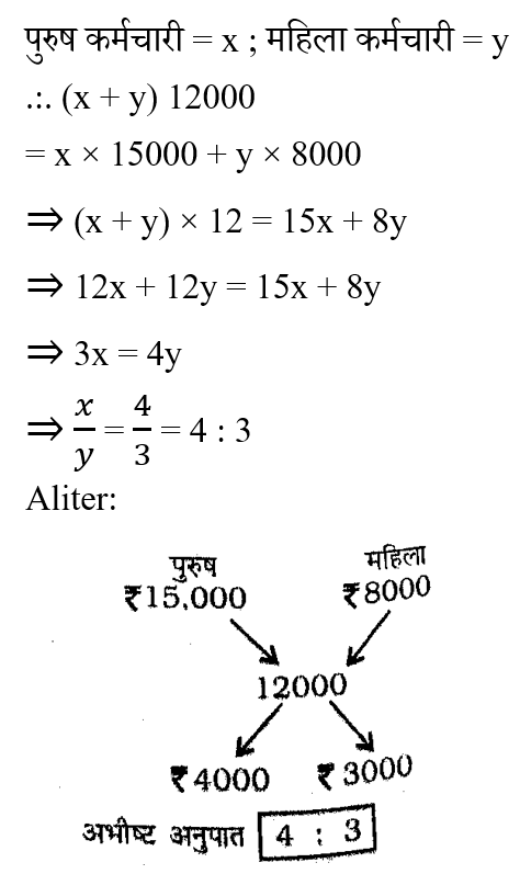 CPO Mini Mock Maths (04 June 2024) 10