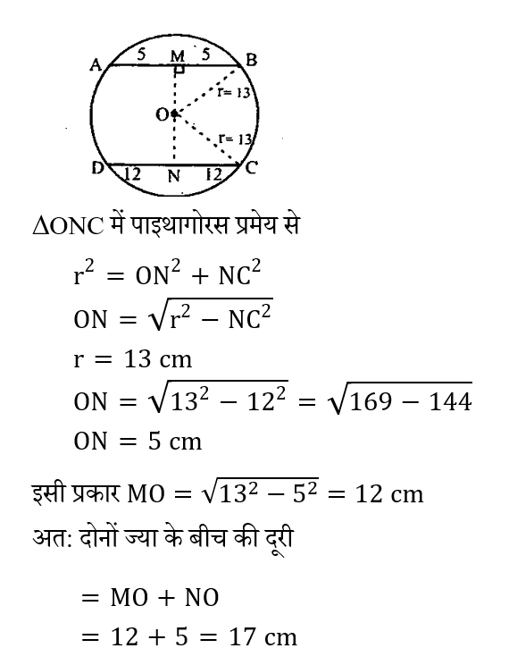 RRB Group D (09 June 2024) 5