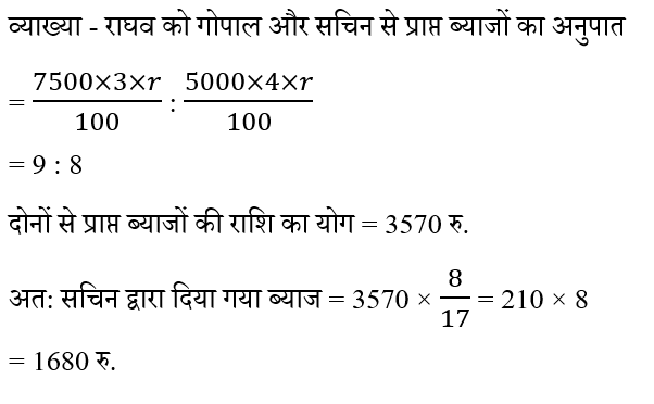 CPO Mini Mock Maths (04 June 2024) 5