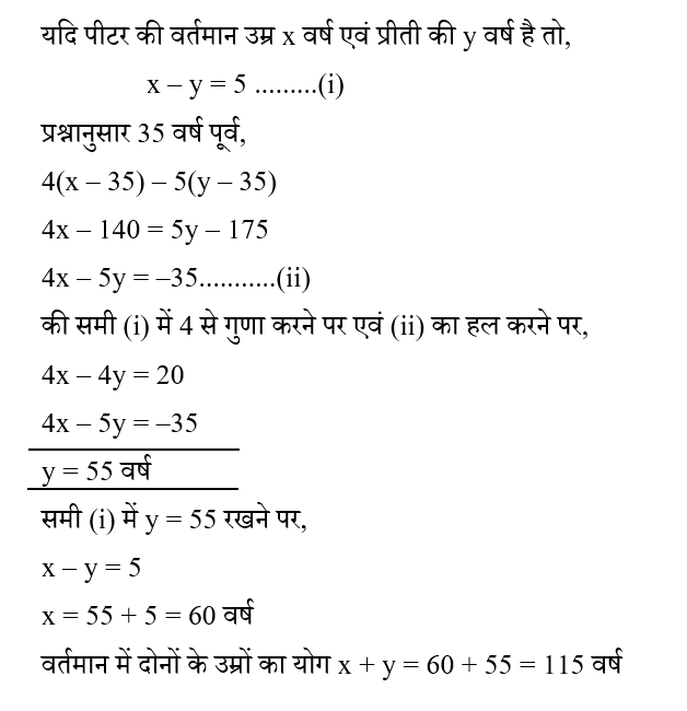 RRB Group D (09 June 2024) 6