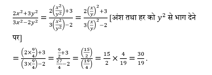 RRB Group D (09 June 2024) 8