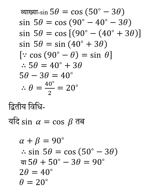 RRB Group D (09 June 2024) 3