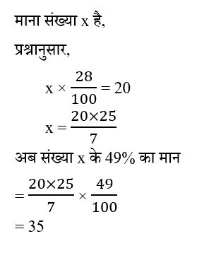 Polytechnic Mini Mock (04 June 2024) 4