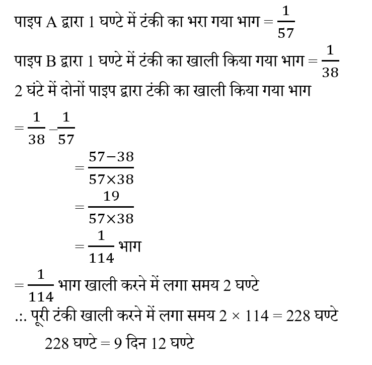 RRB Group D (09 June 2024) 4