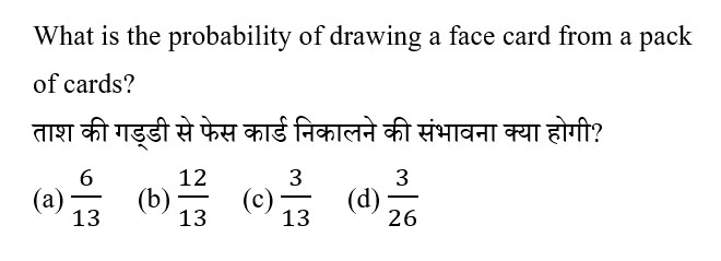 RRB Group D (09 June 2024) 8