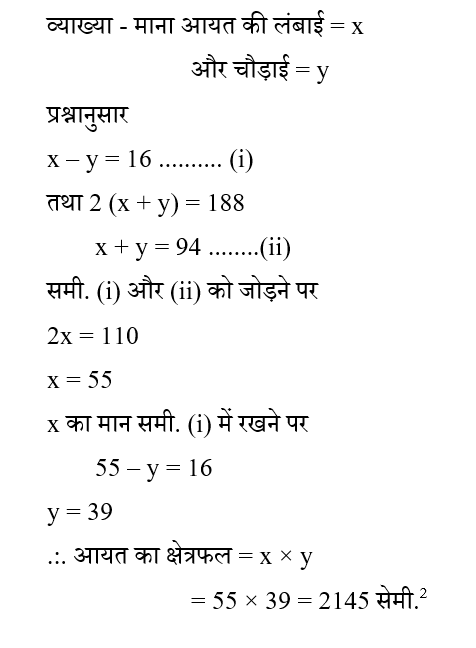 RRB Group D (09 June 2024) 2