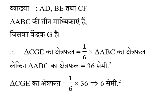 SSC CGL Tier 1 (09 June 2024) 2