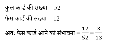 RRB Group D (09 June 2024) 9