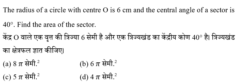 RPF Constable/SI (09 June 2024) 4