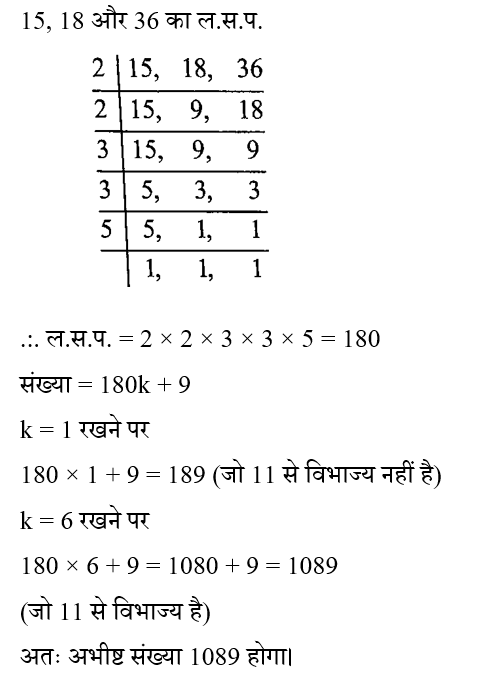 BIHAR SSC (16 June 2024) 1