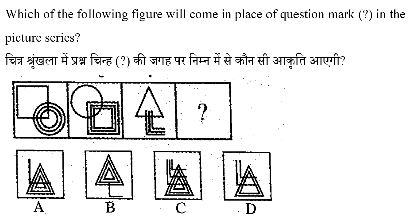 RRB Group D (09 June 2024) 3