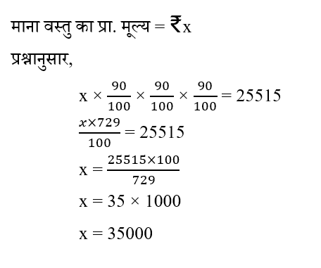 RPF Constable/SI (09 June 2024) 1