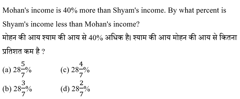 BIHAR SSC (16 June 2024) 3