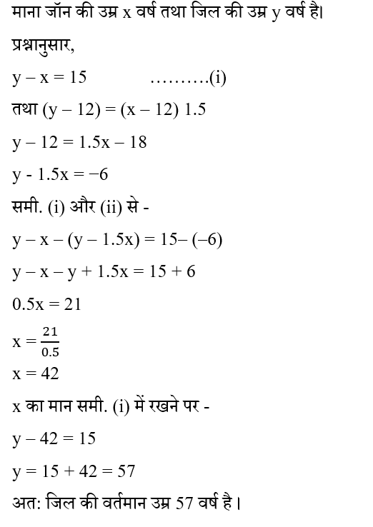 RPF Constable/SI (09 June 2024) 2