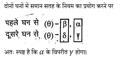 RRB Group D (09 June 2024) 11