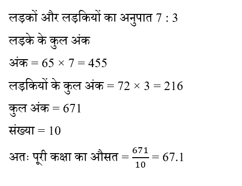 RPF Constable/SI (09 June 2024) 3