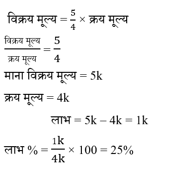 RPF Constable/SI (09 June 2024) 4