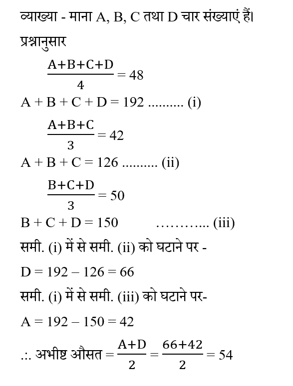 SSC CGL Tier 1 (09 June 2024) 9