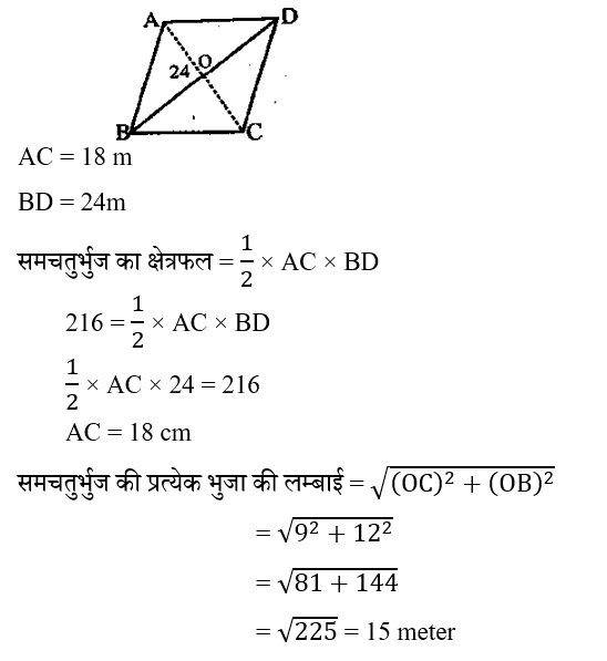 Polytechnic Mini Mock (04 June 2024) 7