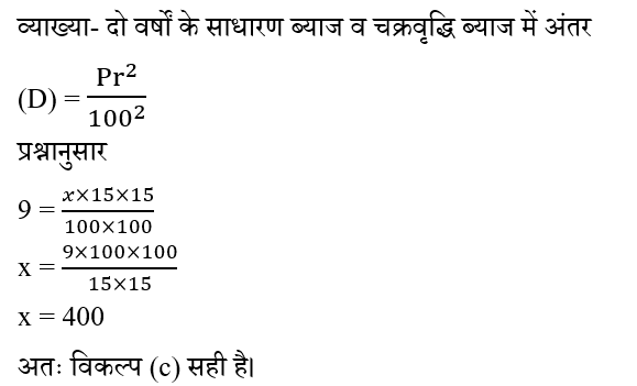 RPF Constable/SI (09 June 2024) 6