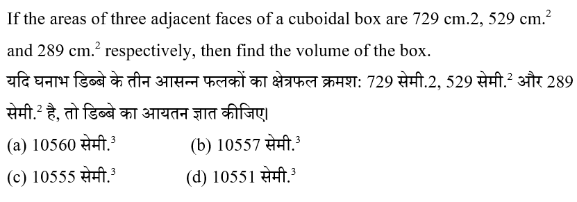 BIHAR SSC (16 June 2024) 3