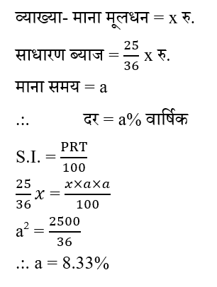 RPF Constable/SI (09 June 2024) 1