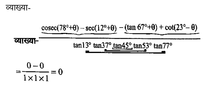 SSC CGL Tier 1 (09 June 2024) 2