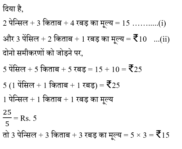 CTET Level -2 (09 June 2024) 1