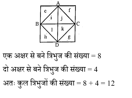 RRB Group D (09 June 2024) 2