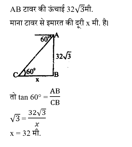 RRB Group D (09 June 2024) 3