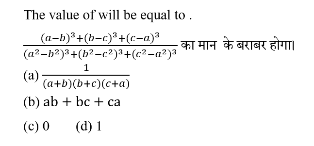 SSC CGL Tier 1 (09 June 2024) 7