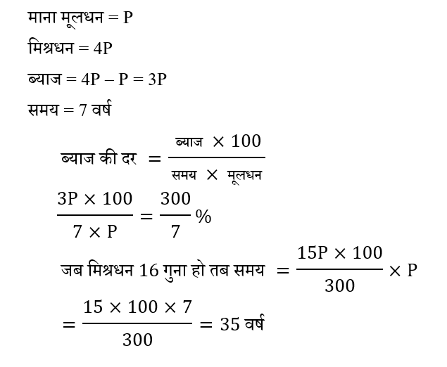 RRB Group D (09 June 2024) 9