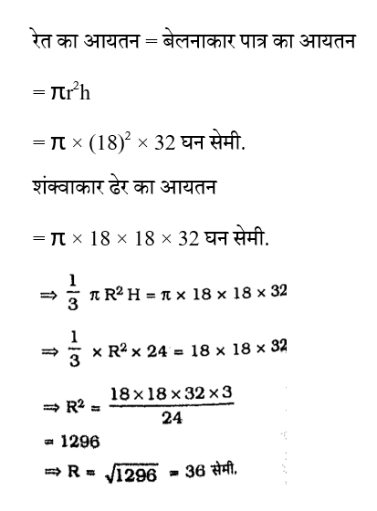 CPO Mini Mock Maths (04 June 2024) 11