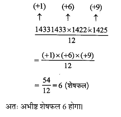 RPF Constable/SI (09 June 2024) 3