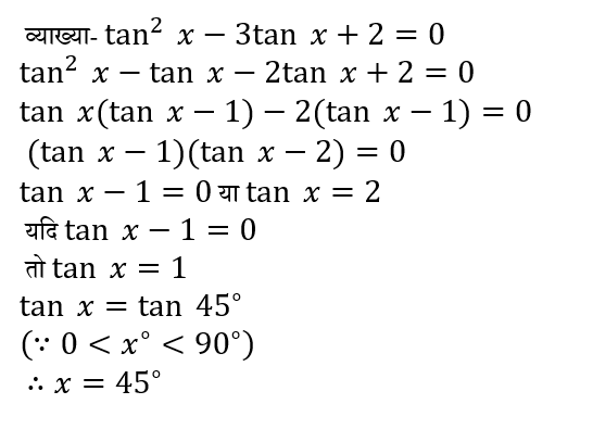 SSC CGL Tier 1 (09 June 2024) 8