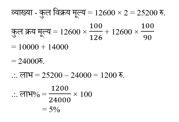 SSC CGL Tier 1 (09 June 2024) 1